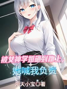 被学姐欺负了怎么办