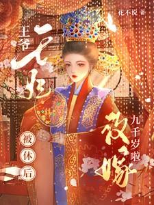 休书拿来免费阅读