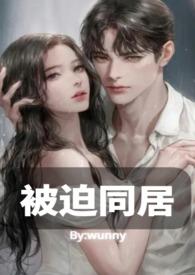 和男神同居的那些日子