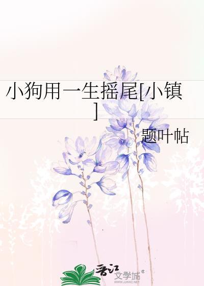 小狗一直摇尾巴不累吗