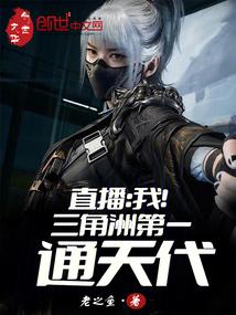 神秘的三角洲地带