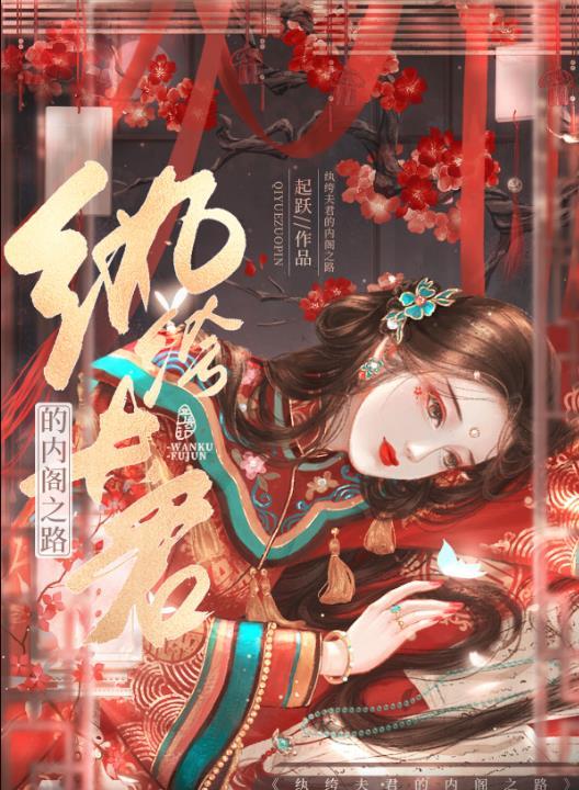 重门殊色讲的什么内容