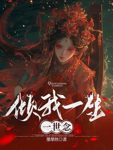 来如飞花散似烟歌词