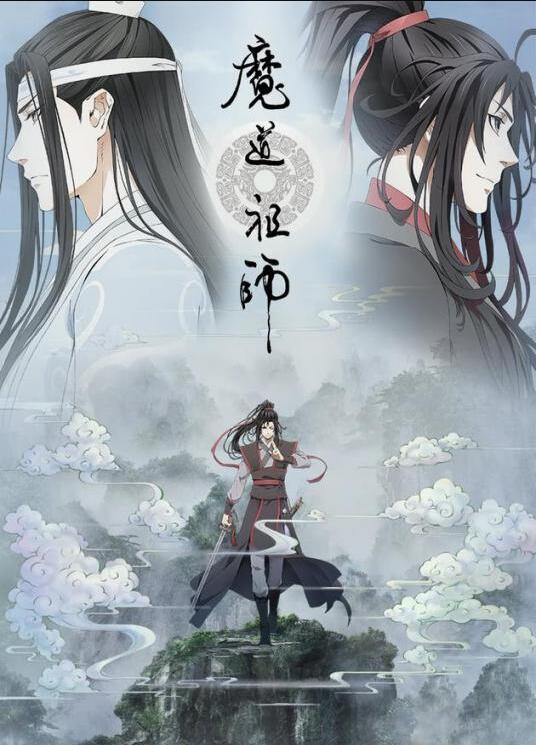 魔道祖师重生文推荐