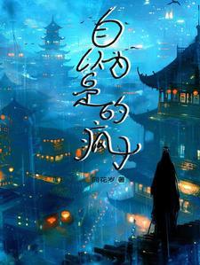 自以为是的人的表现