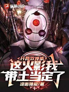 火影开局从双神威开始