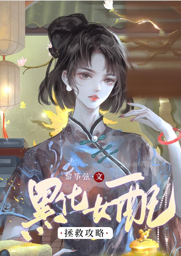 女生说要亲亲怎么回答