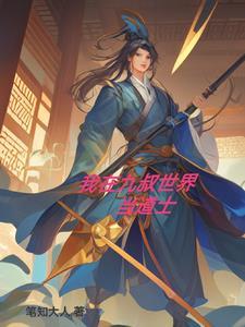 九叔之大师兄