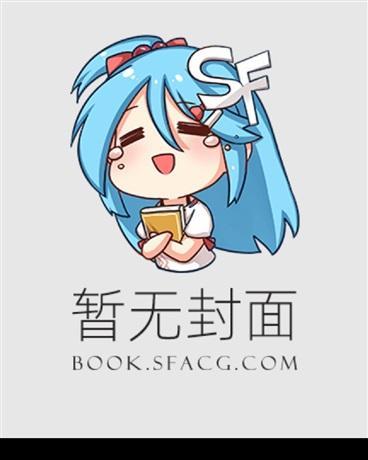 在浴池中被薇诺姆榨干，成为她的精奴